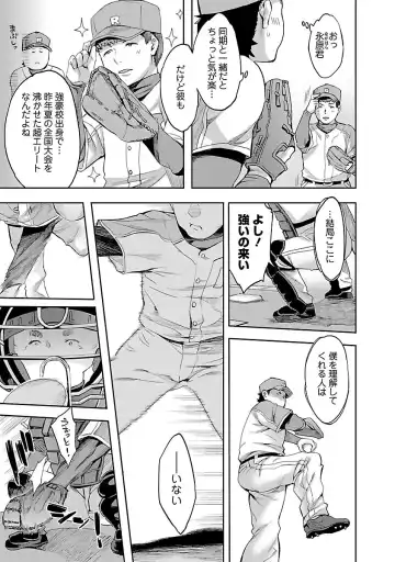 [Emua] Strike Zone 1 Fhentai - Page 69