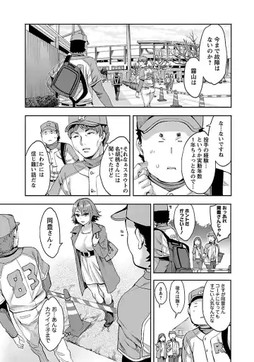 [Emua] Strike Zone 1 Fhentai - Page 71