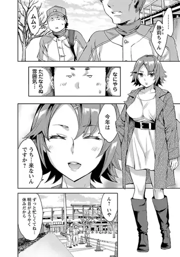 [Emua] Strike Zone 1 Fhentai - Page 72