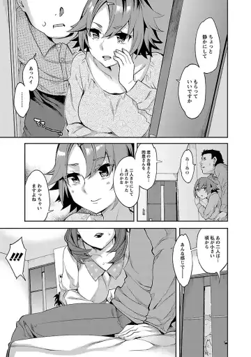 [Emua] Strike Zone 1 Fhentai - Page 77