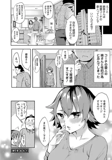 [Emua] Strike Zone 1 Fhentai - Page 86