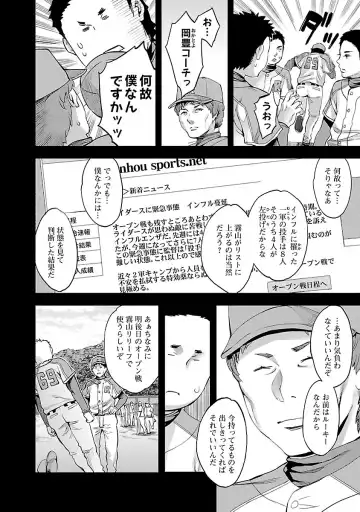 [Emua] Strike Zone 1 Fhentai - Page 94