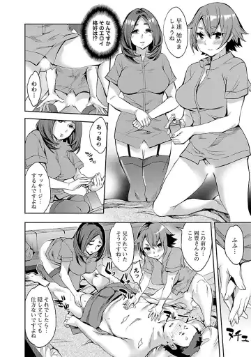 [Emua] Strike Zone 1 Fhentai - Page 98