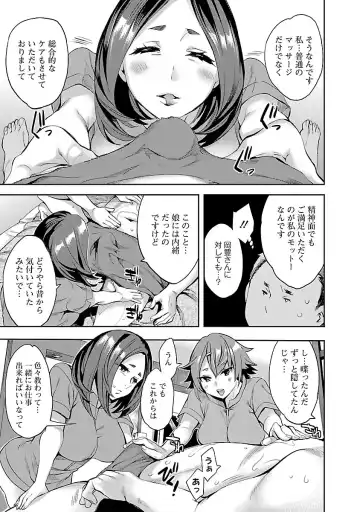 [Emua] Strike Zone 1 Fhentai - Page 99