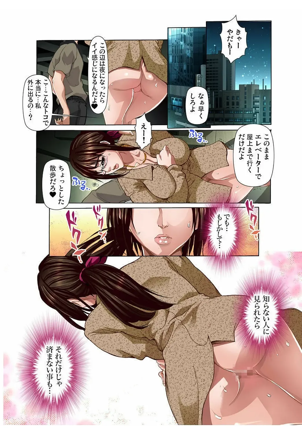 [Grifon] Katei Kyoushi Play ～Sensei to ●●● Kinshi (1)～ Fhentai - Page 64