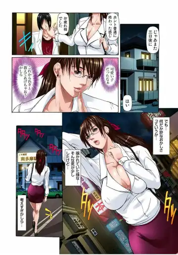 [Grifon] Katei Kyoushi Play ～Sensei to ●●● Kinshi (1)～ Fhentai - Page 15