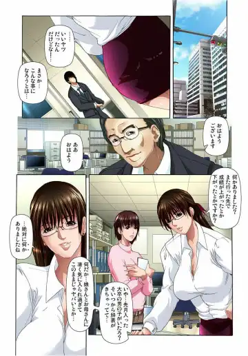 [Grifon] Katei Kyoushi Play ～Sensei to ●●● Kinshi (1)～ Fhentai - Page 4