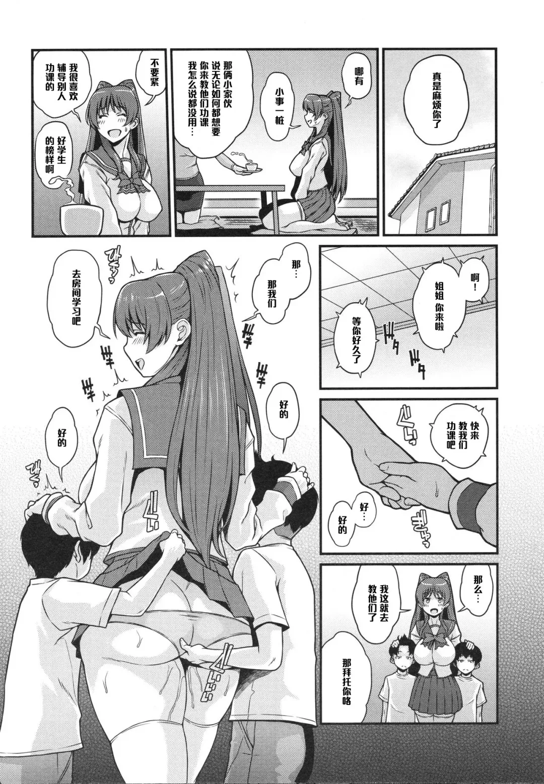 [Kemigawa Mondo] Tama Otome Reboot Fhentai - Page 7