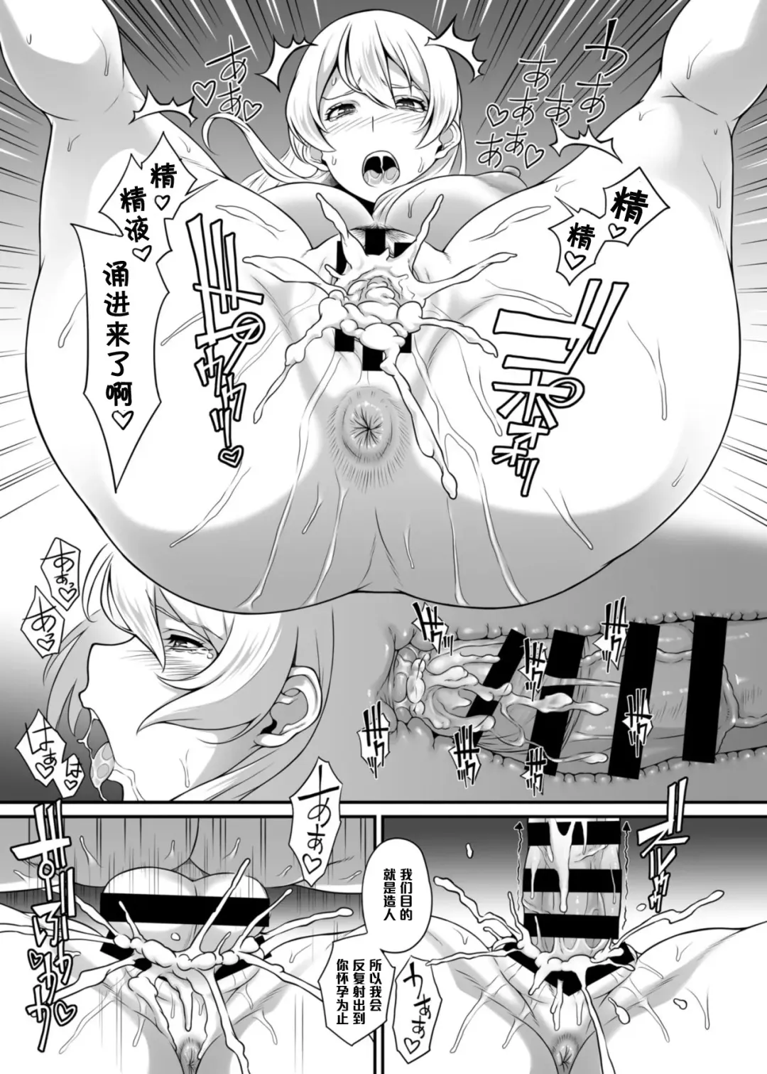 [Kemigawa Mondo] Daraku Reijou Hakoiri Ojou-sama Netorare Choukyou Kiroku Fhentai - Page 18