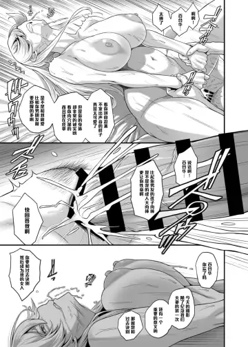 [Kemigawa Mondo] Daraku Reijou Hakoiri Ojou-sama Netorare Choukyou Kiroku Fhentai - Page 14