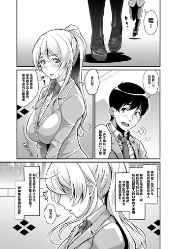 [Kemigawa Mondo] Daraku Reijou Hakoiri Ojou-sama Netorare Choukyou Kiroku Fhentai - Page 2