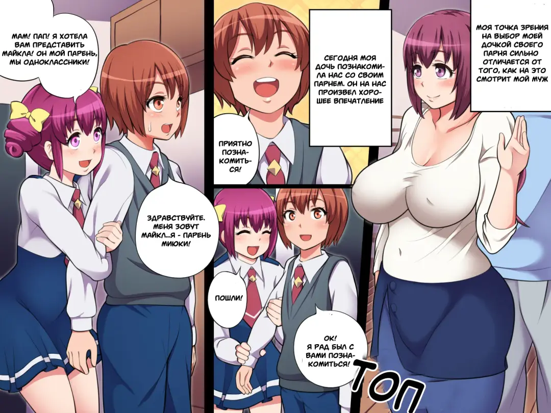 [Shrine] Musume no Kareshi ni Haramasareta Tsuma Fhentai - Page 2