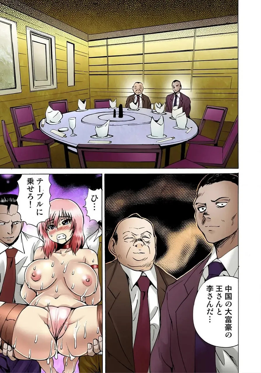 [Wakamiya Santa] Nyotaika Sareta Ore no Omame Semennaa!! ~Kaikan Machine de Zecchou Kanri~ 2 Fhentai - Page 61