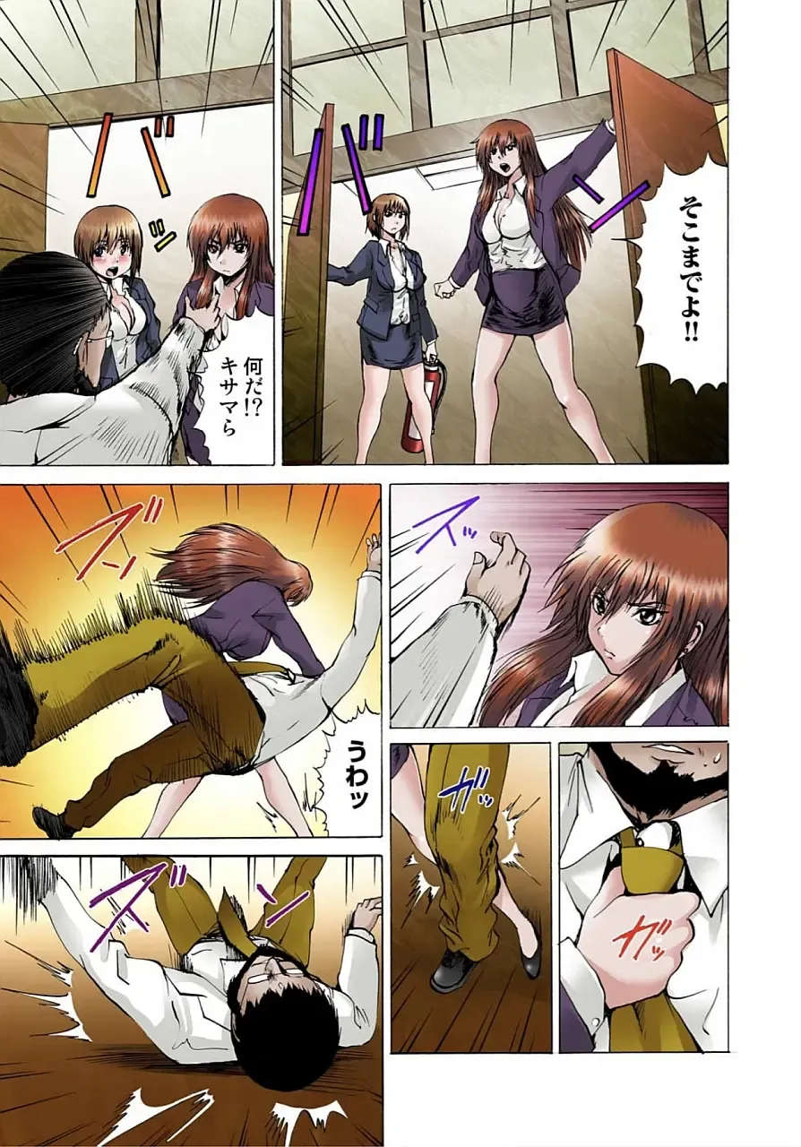 [Wakamiya Santa] Nyotaika Sareta Ore no Omame Semennaa!! ~Kaikan Machine de Zecchou Kanri~ 2 Fhentai - Page 81