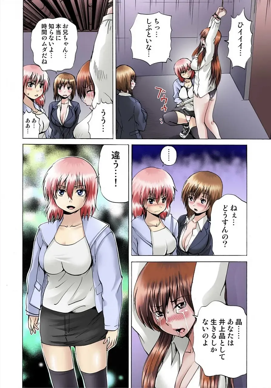 [Wakamiya Santa] Nyotaika Sareta Ore no Omame Semennaa!! ~Kaikan Machine de Zecchou Kanri~ 2 Fhentai - Page 96