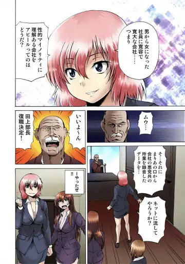 [Wakamiya Santa] Nyotaika Sareta Ore no Omame Semennaa!! ~Kaikan Machine de Zecchou Kanri~ 2 Fhentai - Page 100