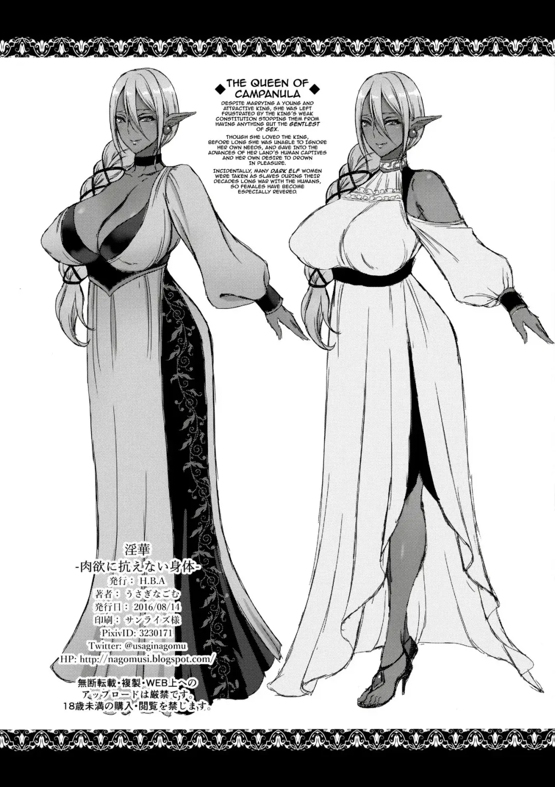 [Usagi Nagomu] Inka -Nikuyoku ni Aragaenai Karada- + C90 Kaijou Genteibon | Flower of Lust -The Irresistible Desires of the Flesh- + C90 Assembly Hall Exclusive Fhentai - Page 25