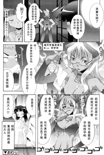 [Mdo-h] A Senjou no Aria Fhentai - Page 18