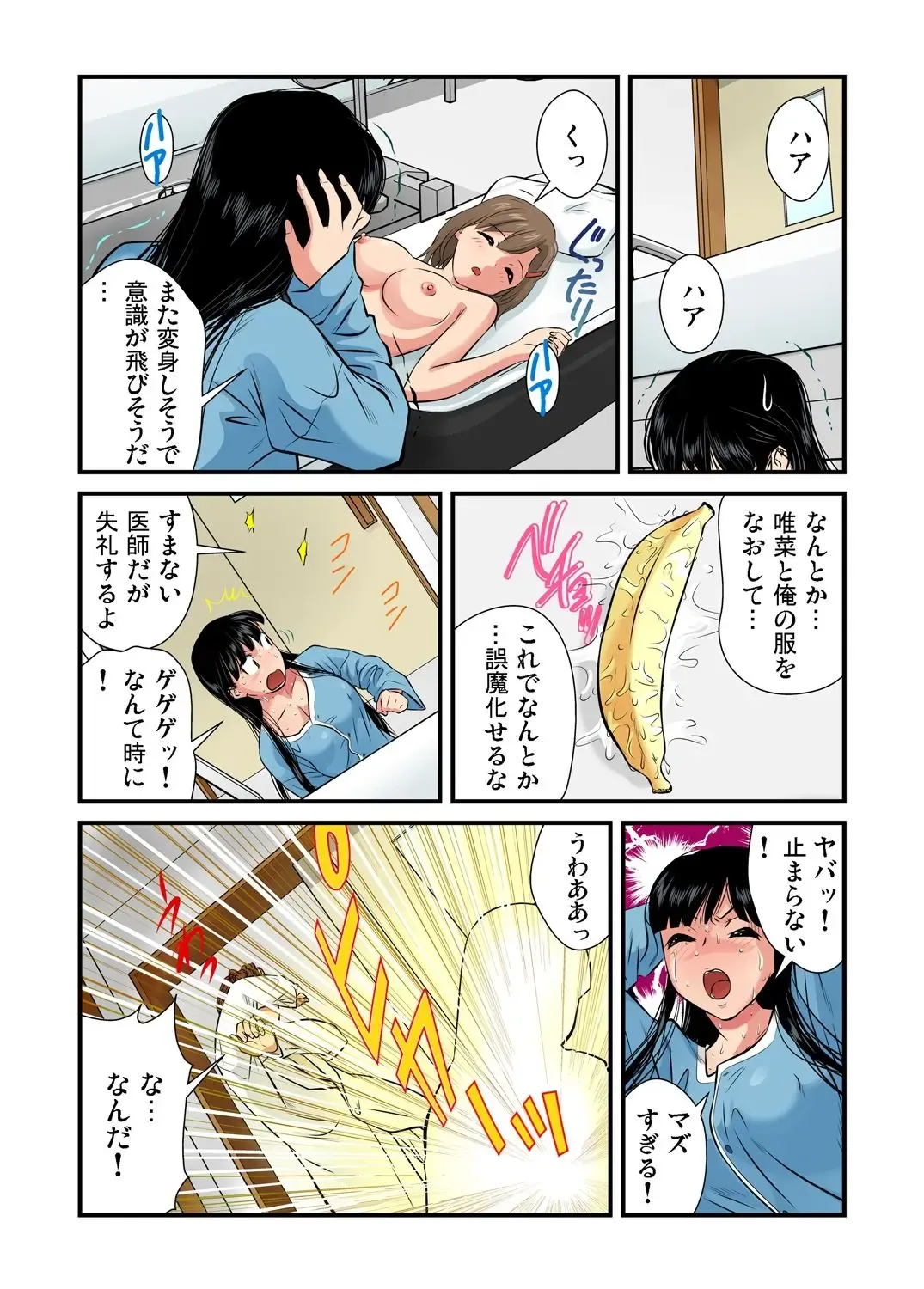 [Matsusaka Takeshi] Nyotaika shita ore no karada ga ero sugite hanpanee 3 Fhentai - Page 25