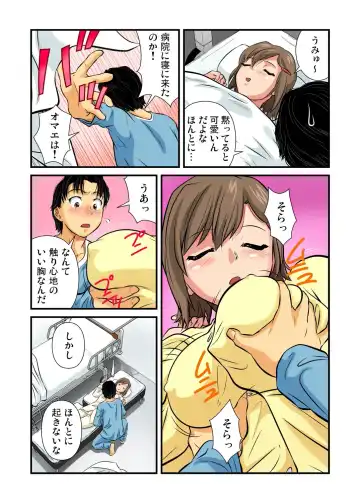[Matsusaka Takeshi] Nyotaika shita ore no karada ga ero sugite hanpanee 3 Fhentai - Page 10