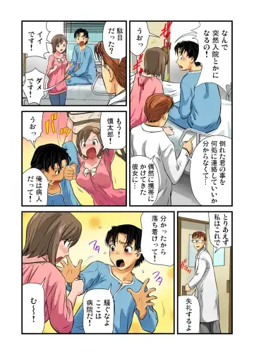 [Matsusaka Takeshi] Nyotaika shita ore no karada ga ero sugite hanpanee 3 Fhentai - Page 5