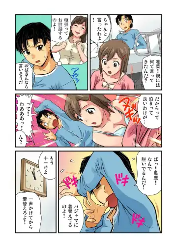 [Matsusaka Takeshi] Nyotaika shita ore no karada ga ero sugite hanpanee 3 Fhentai - Page 7