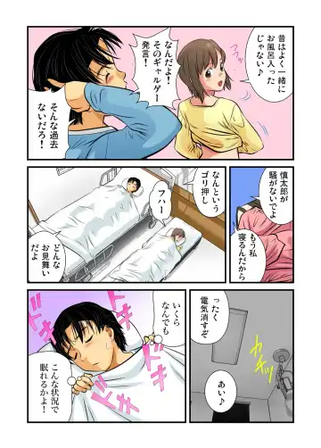 [Matsusaka Takeshi] Nyotaika shita ore no karada ga ero sugite hanpanee 3 Fhentai - Page 8