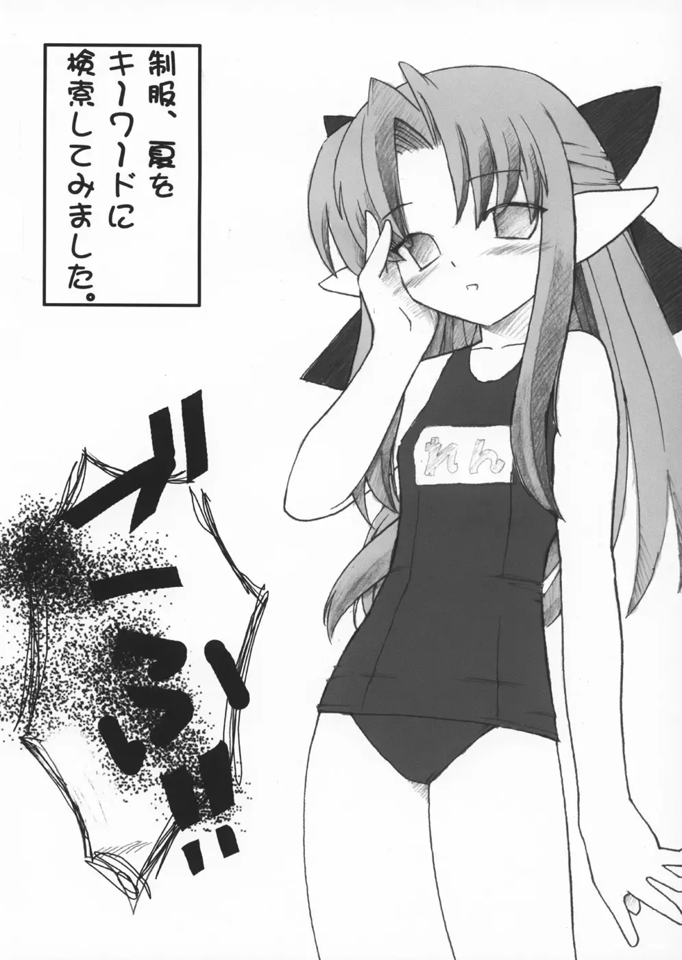 [Himukai Kyousuke] Himeneko Fhentai - Page 12