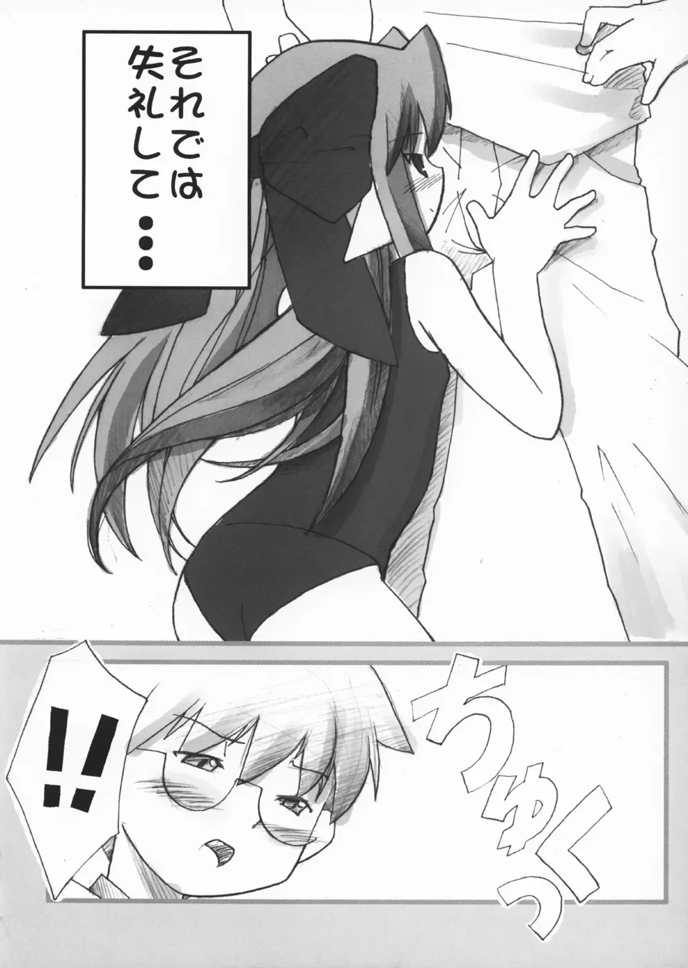 [Himukai Kyousuke] Himeneko Fhentai - Page 14