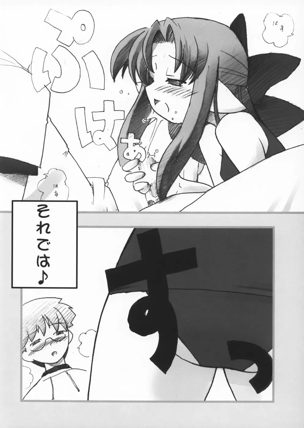 [Himukai Kyousuke] Himeneko Fhentai - Page 16