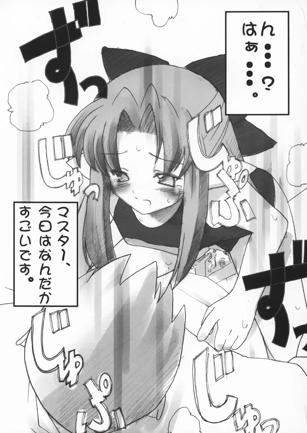 [Himukai Kyousuke] Himeneko Fhentai - Page 18