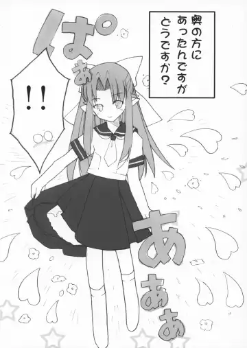 [Himukai Kyousuke] Himeneko Fhentai - Page 10