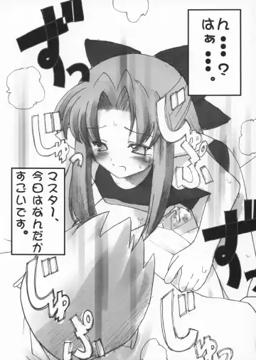 [Himukai Kyousuke] Himeneko Fhentai - Page 18