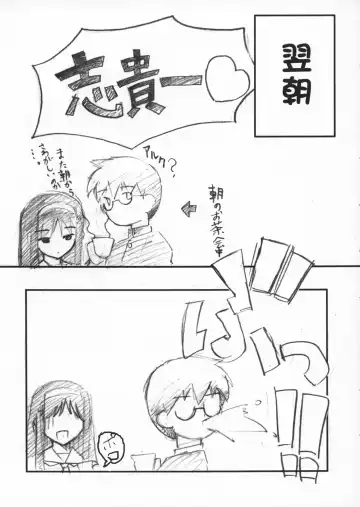 [Himukai Kyousuke] Himeneko Fhentai - Page 21