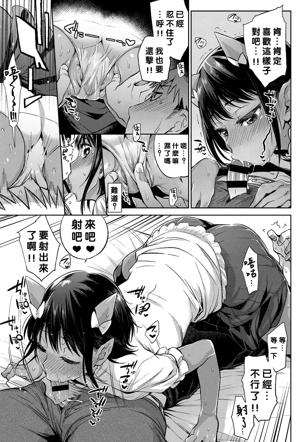 [Mizone] Oni dakedo Onnanoko! Fhentai - Page 8