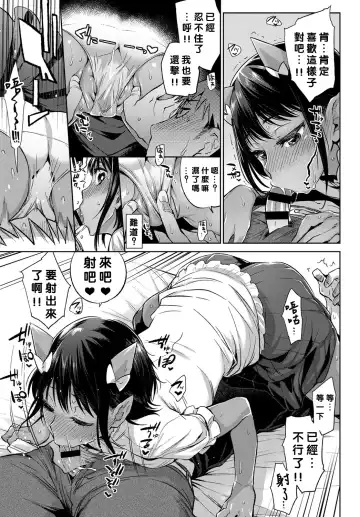 [Mizone] Oni dakedo Onnanoko! Fhentai - Page 8