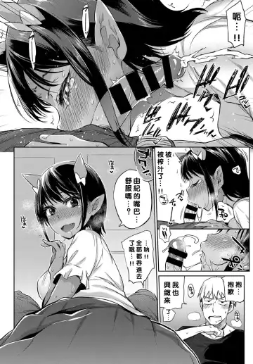 [Mizone] Oni dakedo Onnanoko! Fhentai - Page 9