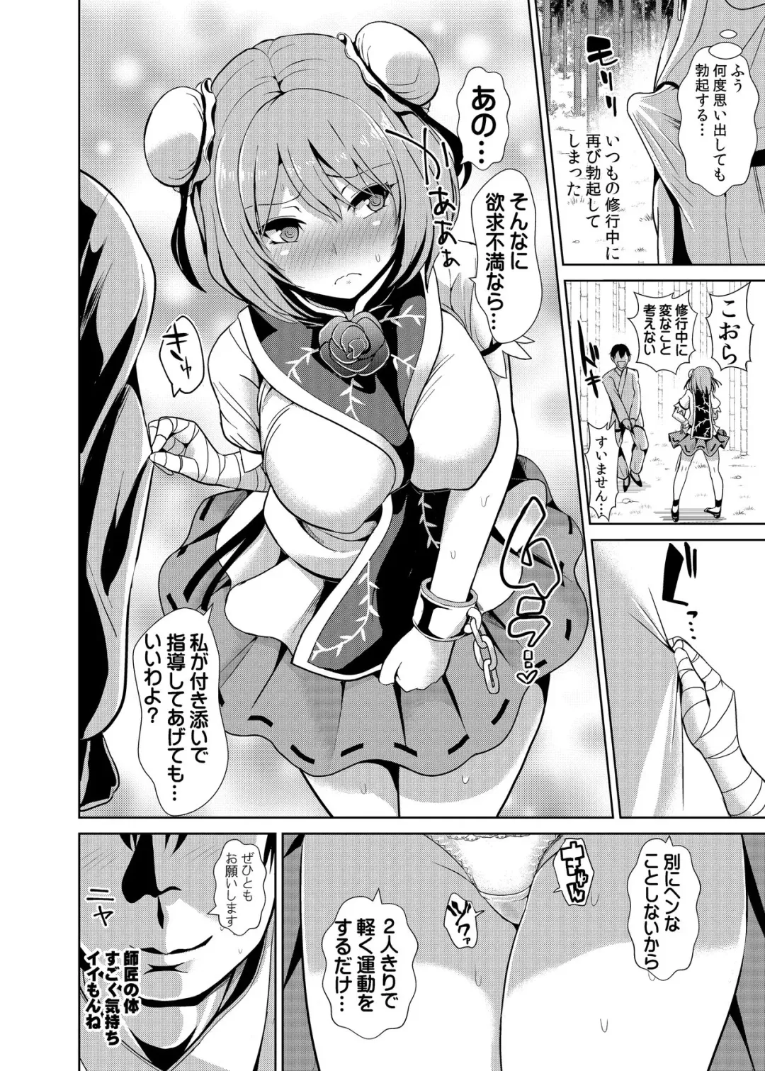 [Haitokukan] Touhou TSF 2 Kasen ni Hyoui Fhentai - Page 17