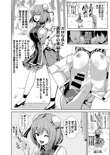[Haitokukan] Touhou TSF 2 Kasen ni Hyoui Fhentai - Page 7