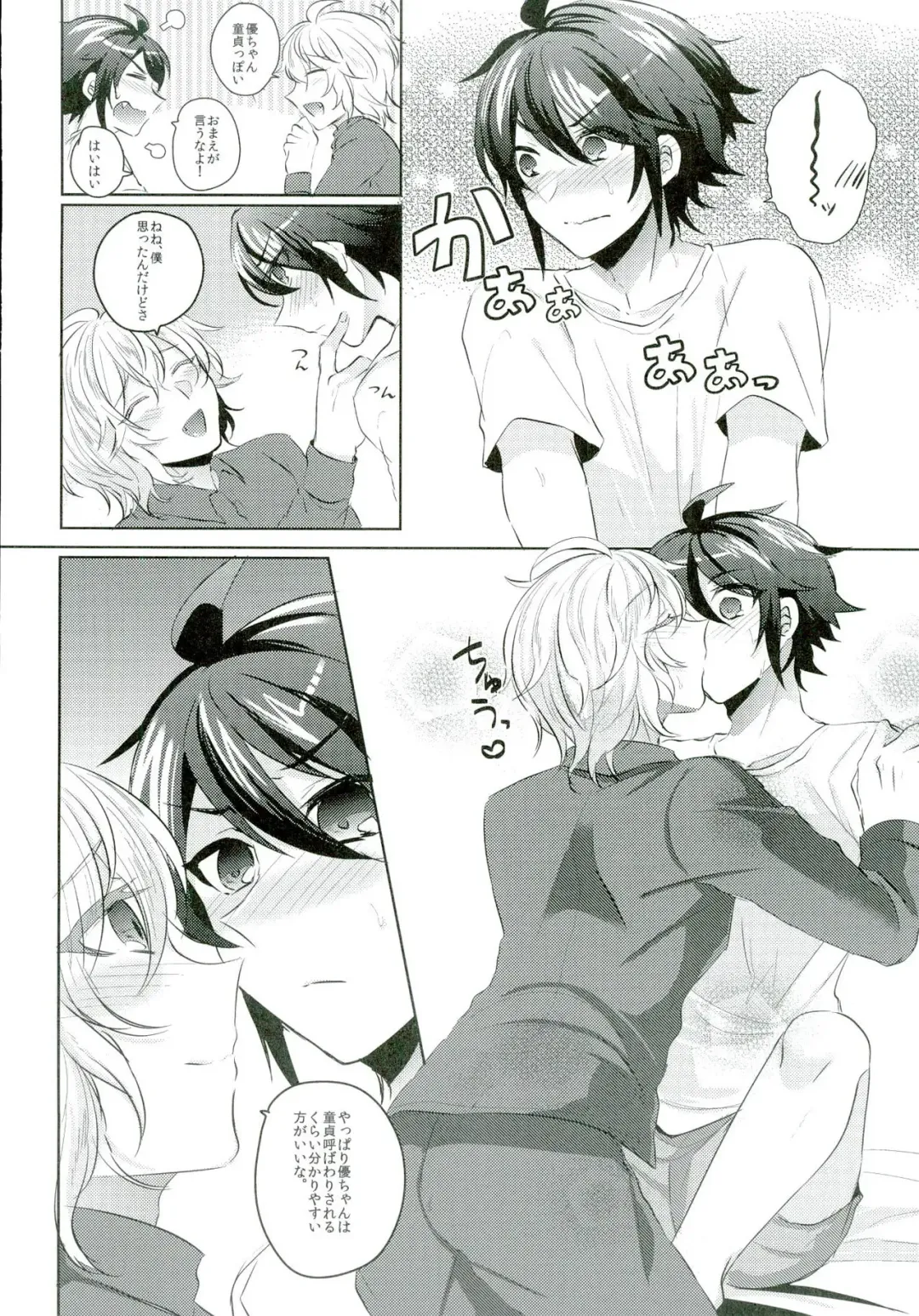 [Syougo Kota] Yuu-chan wa Doutei Nanka Janai Fhentai - Page 16