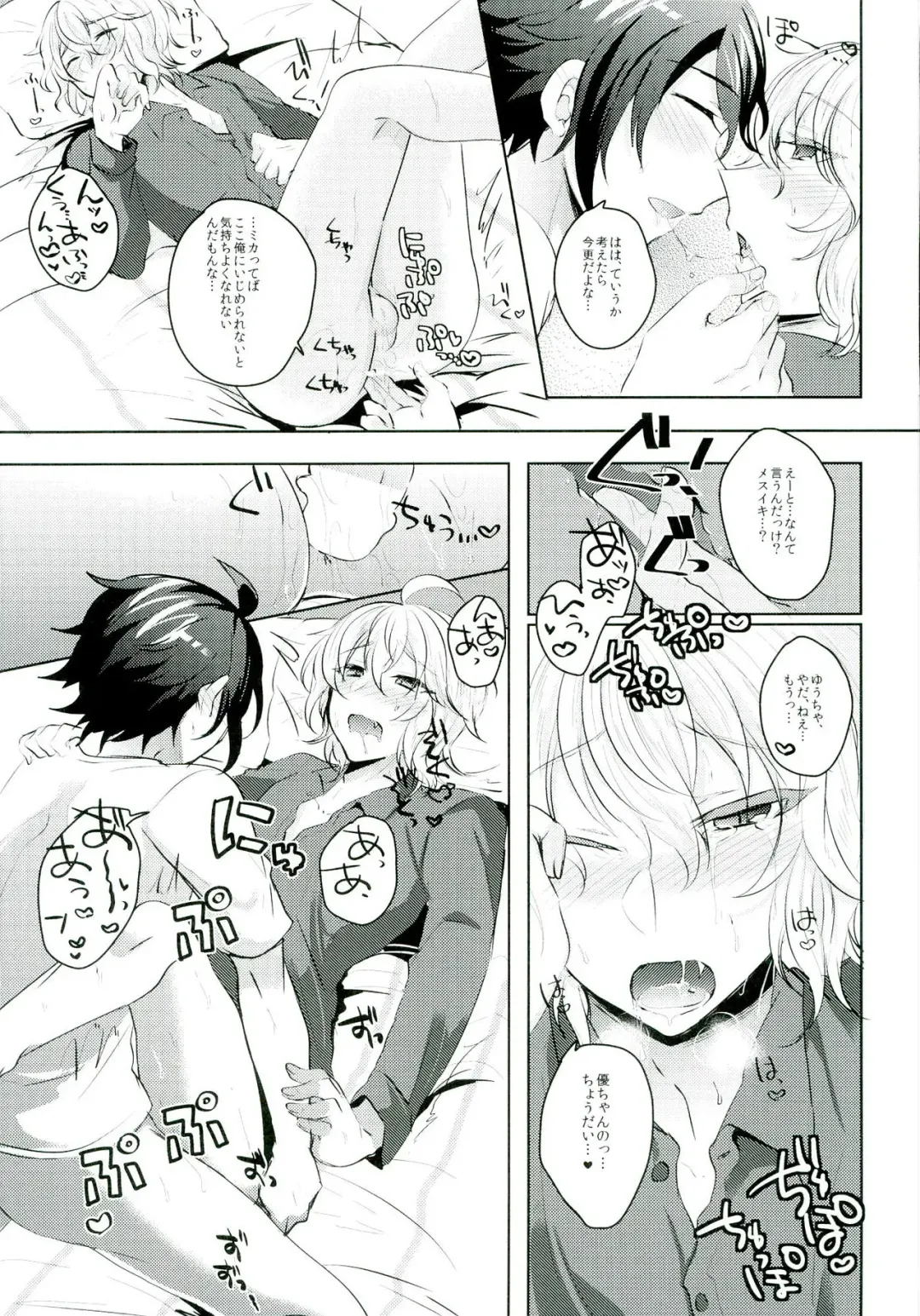 [Syougo Kota] Yuu-chan wa Doutei Nanka Janai Fhentai - Page 19