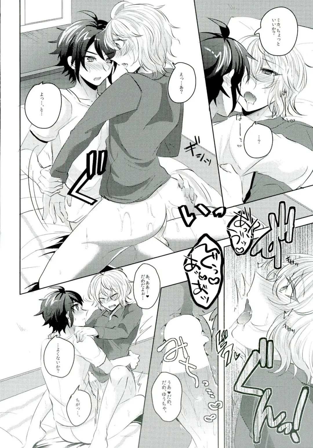 [Syougo Kota] Yuu-chan wa Doutei Nanka Janai Fhentai - Page 20