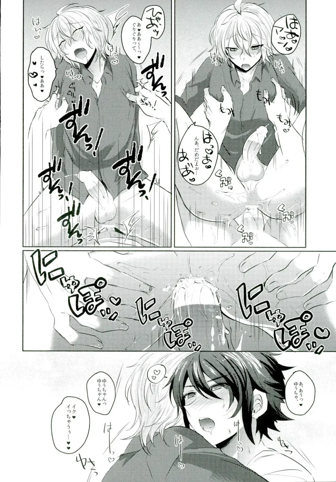 [Syougo Kota] Yuu-chan wa Doutei Nanka Janai Fhentai - Page 22