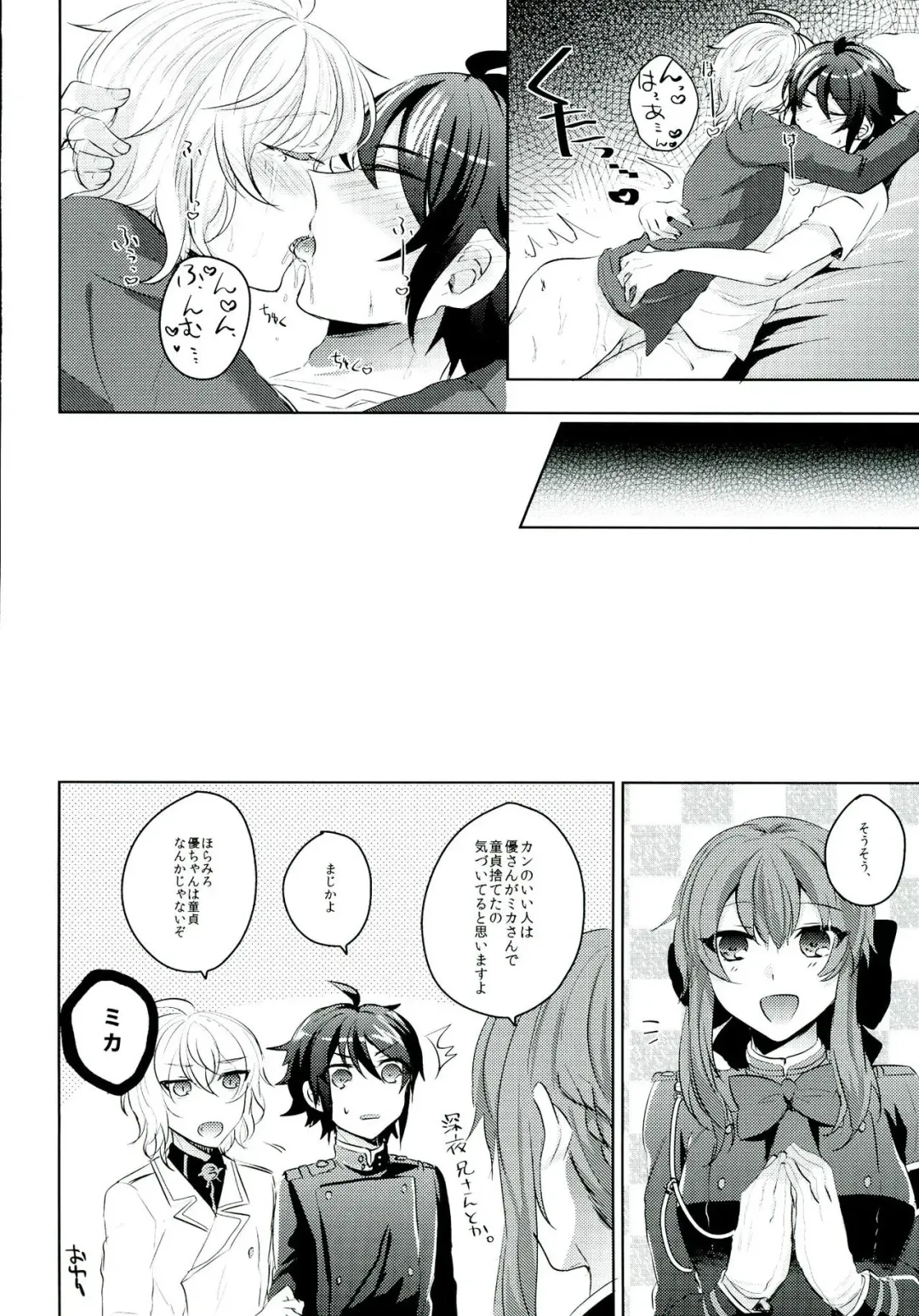 [Syougo Kota] Yuu-chan wa Doutei Nanka Janai Fhentai - Page 24