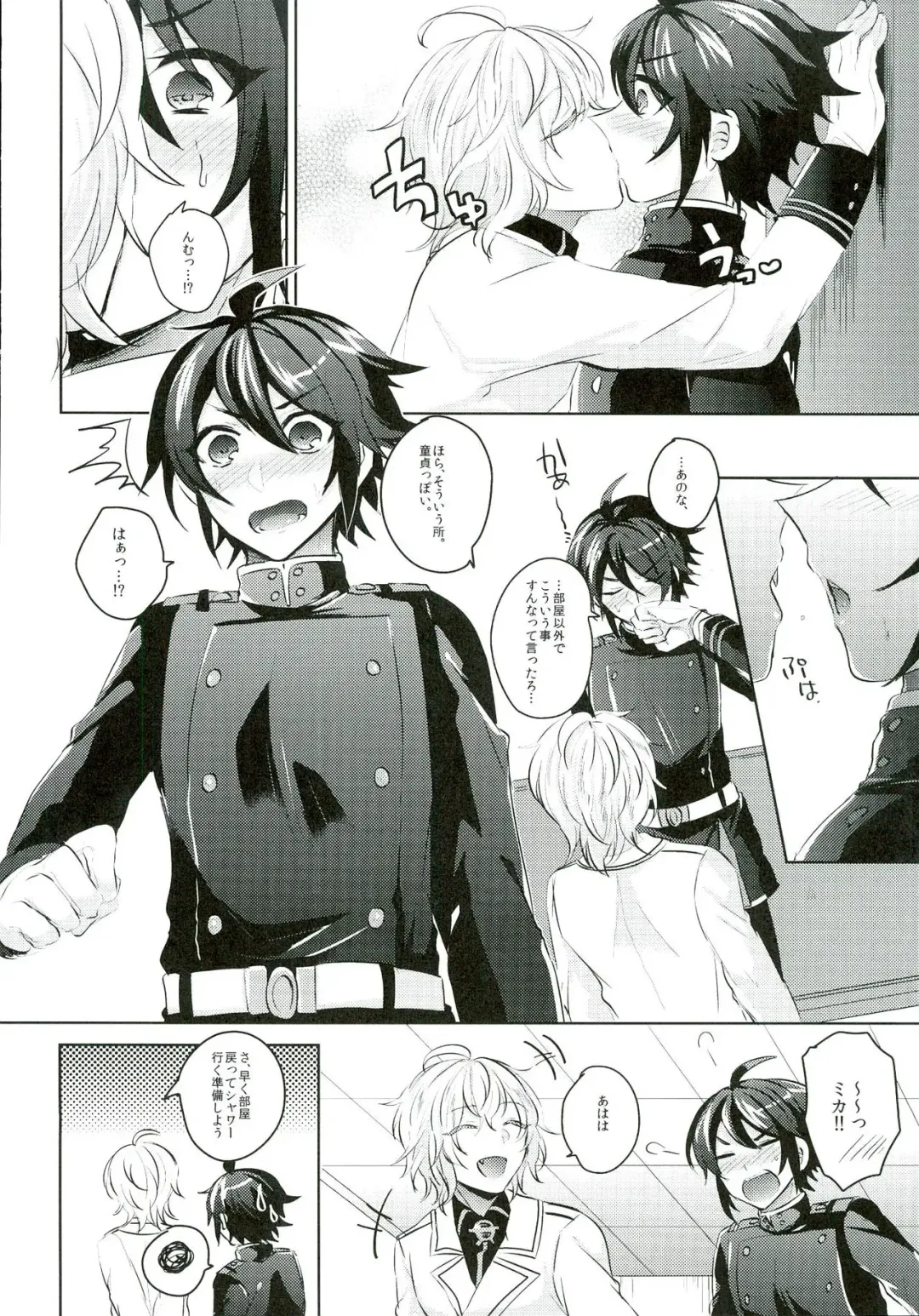 [Syougo Kota] Yuu-chan wa Doutei Nanka Janai Fhentai - Page 8
