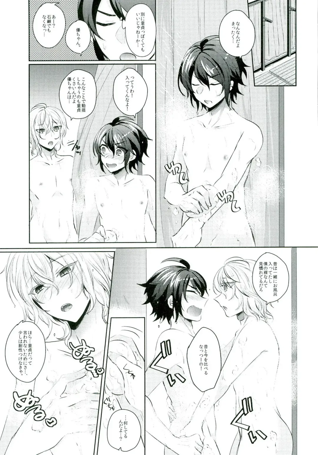 [Syougo Kota] Yuu-chan wa Doutei Nanka Janai Fhentai - Page 9