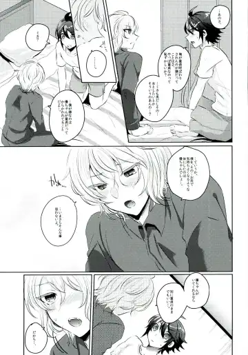 [Syougo Kota] Yuu-chan wa Doutei Nanka Janai Fhentai - Page 15