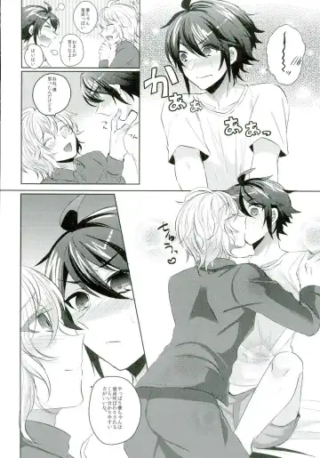 [Syougo Kota] Yuu-chan wa Doutei Nanka Janai Fhentai - Page 16