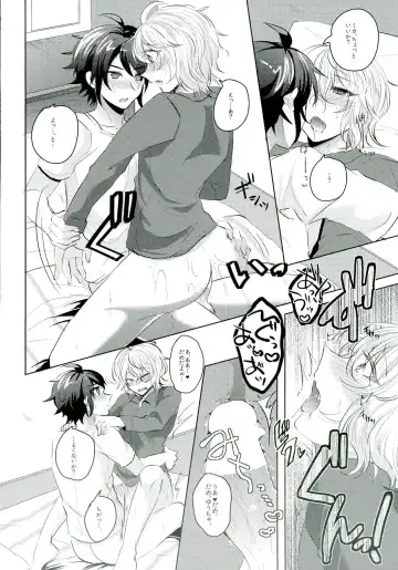 [Syougo Kota] Yuu-chan wa Doutei Nanka Janai Fhentai - Page 20
