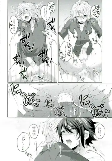 [Syougo Kota] Yuu-chan wa Doutei Nanka Janai Fhentai - Page 22